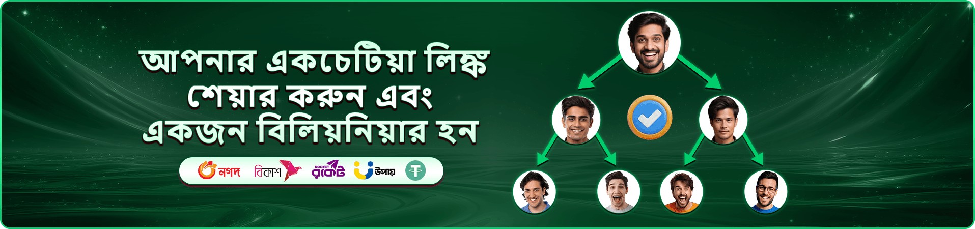 abc login গরম গেম কালেকশন প্রচারমূলক ব্যানার