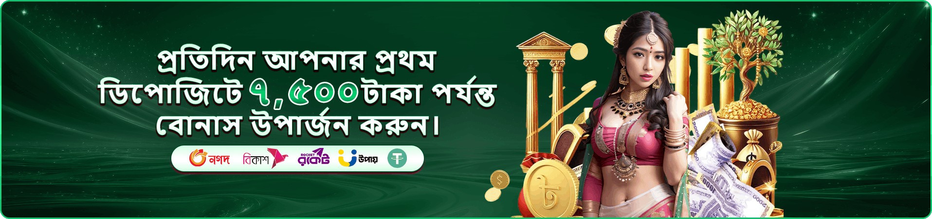 abc login earn money রিওয়ার্ড প্রচারচিত্র
