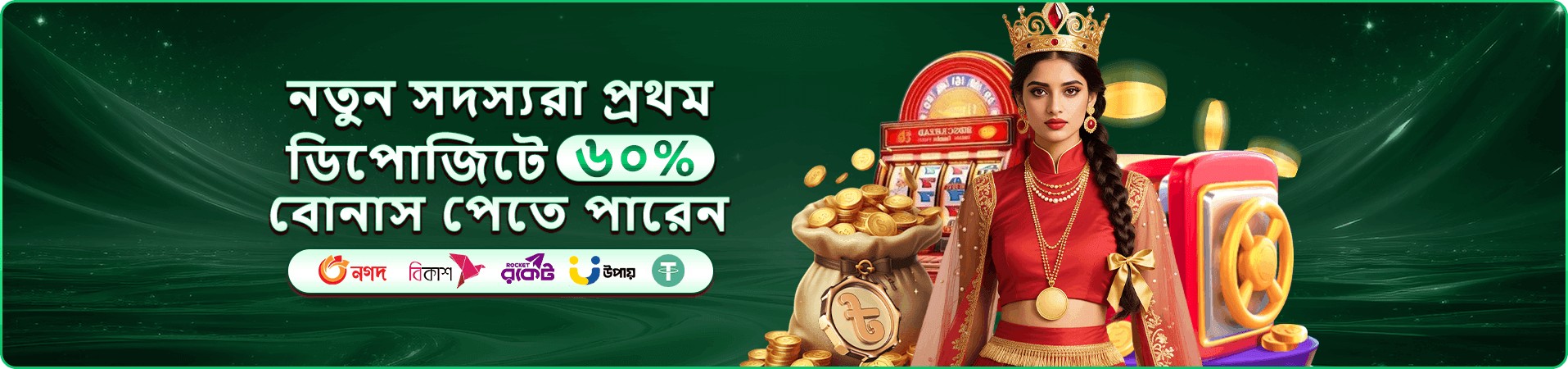 abc login bonus সদস্য সুবিধার প্রচারচিত্র